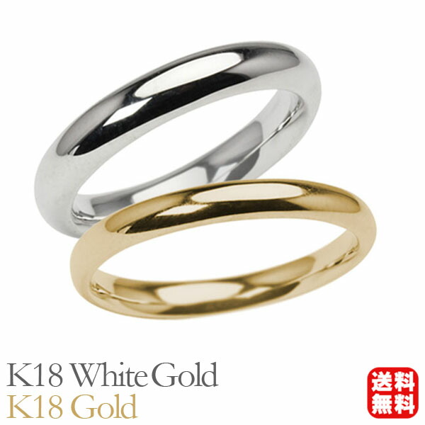 リング 指輪 甲丸リング 結婚指輪 マリッジリング ペア ペアリング k18 18k 18金 ホワイトゴールド イエローゴールド 甲丸 シンプル 地金 4mm 3mm 記念日 プレゼント ギフト ジュエリー 卒業 入学