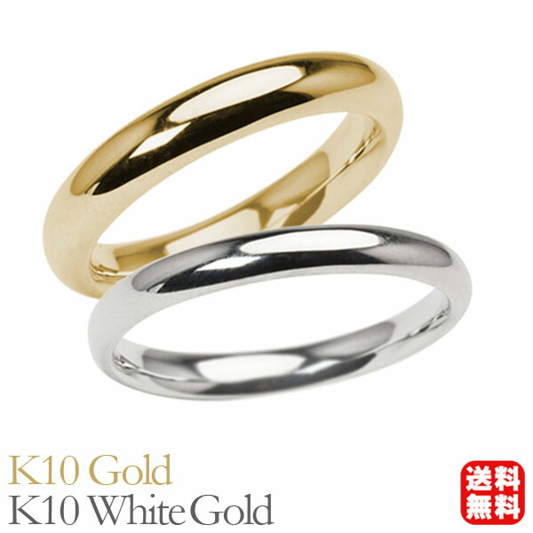 リング 指輪 甲丸リング 結婚指輪 マリッジリング ペア ペアリング k10 10k 10金 イエローゴールド ホワイトゴールド 甲丸 シンプル 地金 4mm 3mm 記念日 プレゼント ギフト ジュエリー 決算 セール|パールジュエリー専門店 真珠の杜