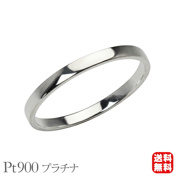 リング 指輪 平打ちリング 結婚指輪 マリッジリング レディース プラチナ pt900 プラチナ900 平打ち シンプル 地金 細め 華奢 2mm プレゼント ギフト ジュエリー 送料無料 決算 セール｜パールジュエリー専門店 真珠の杜