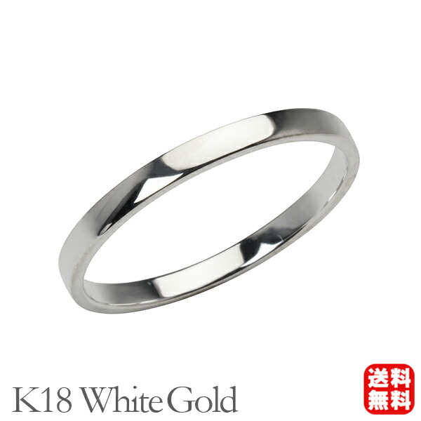 メンズ リング 男性用指輪 平打ち 幅2mm k18 18k 18金 ホワイトゴールド シンプル 地金 細め 華奢 結婚指輪 マリッジリング 送料無料 プレゼント ギフト ジュエリー 卒入学 母の日
