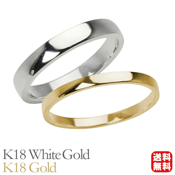 リング 指輪 平打ちリング 結婚指輪 マリッジリング ペア ペアリング k18 18k 18金 ホワイトゴールド イエローゴールド 平打ち シンプル 地金 3mm 2mm 記念日 プレゼント ギフト ジュエリー 卒入学 母の日