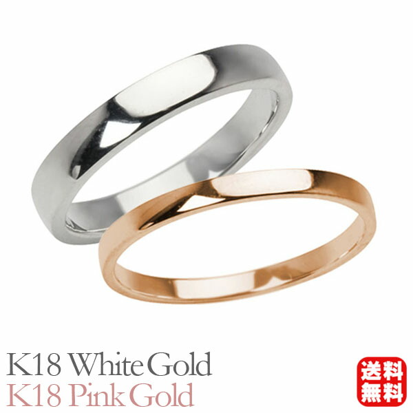 リング 指輪 平打ちリング 結婚指輪 マリッジリング ペア ペアリング k18 18k 18金 ホワイトゴールド ピンクゴールド 平打ち シンプル 地金 3mm 2mm 記念日 プレゼント ギフト ジュエリー 決算 セール｜パールジュエリー専門店 真珠の杜