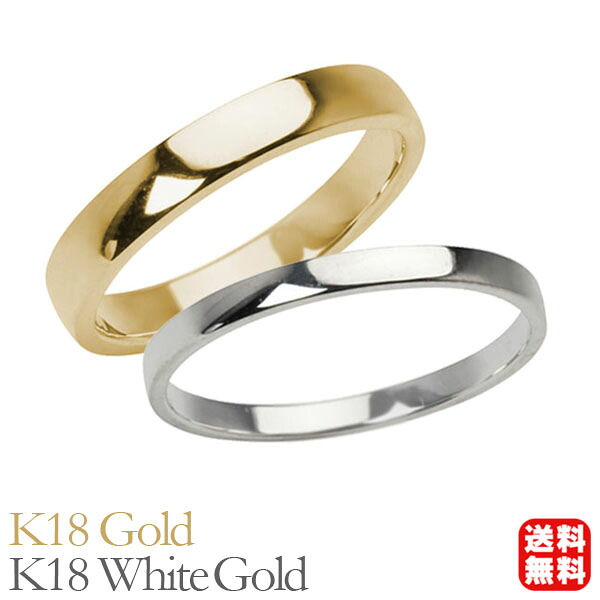 リング 指輪 平打ちリング 結婚指輪 マリッジリング ペア ペアリング k18 18k 18金 イエローゴールド ホワイトゴールド 平打ち シンプル 地金 3mm 2mm 記念日 プレゼント ギフト ジュエリー 卒入学 母の日