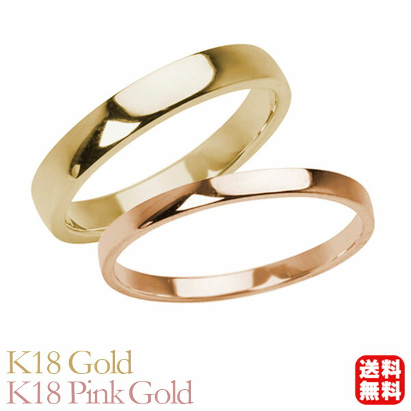 リング 指輪 平打ちリング 結婚指輪 マリッジリング ペア ペアリング k18 18k 18金 イエローゴールド ピンクゴールド 平打ち シンプル 地金 3mm 2mm 記念日 プレゼント ギフト ジュエリー 卒入学 母の日
