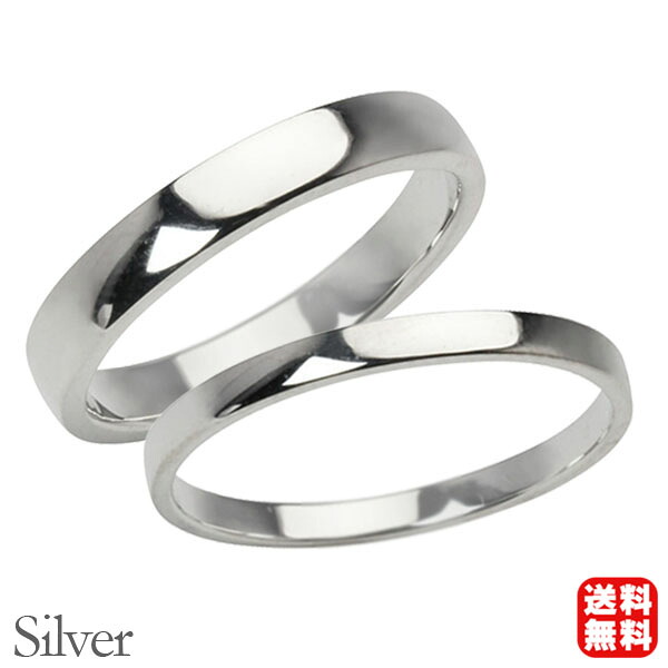リング 指輪 平打ちリング 結婚指輪 マリッジリング ペア ペアリング シルバー silver 平打ち シンプル 地金 3mm 2mm 記念日 プレゼント ギフト ジュエリー ボーナス セール｜パールジュエリー専門店 真珠の杜