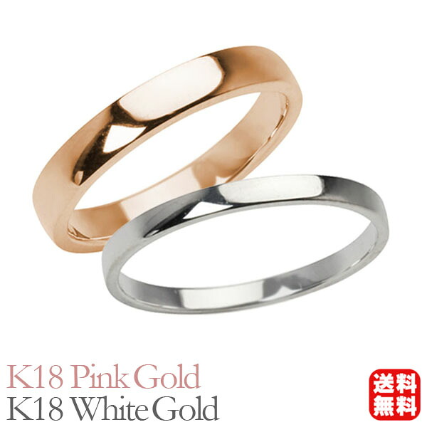 リング 指輪 平打ちリング 結婚指輪 マリッジリング ペア ペアリング k18 18k 18金 ピンクゴールド ホワイトゴールド 平打ち シンプル 地金 3mm 2mm 記念日 プレゼント ギフト ジュエリー 卒入学 母の日