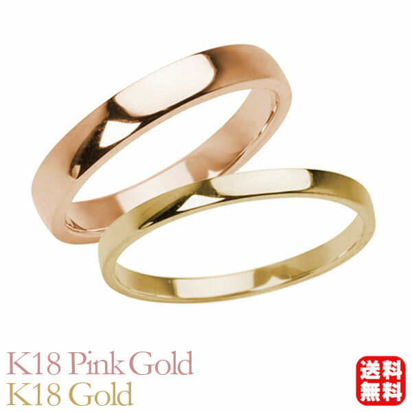 リング 指輪 平打ちリング 結婚指輪 マリッジリング ペア ペアリング k18 18k 18金 ピンクゴールド イエローゴールド 平打ち シンプル 地金 3mm 2mm 記念日 プレゼント ギフト ジュエリー 卒入学 母の日 129,350円