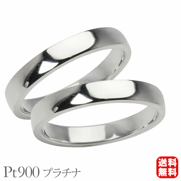 リング 指輪 平打ちリング 結婚指輪 マリッジリング ペア ペアリング プラチナ pt900 プラチナ900 平打ち シンプル 地金 3mm 記念日 プレゼント ギフト ジュエリー 卒入学 母の日