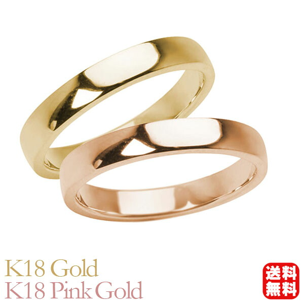 リング 指輪 平打ちリング 結婚指輪 マリッジリング ペア ペアリング k18 18k 18金 イエローゴールド ピンクゴールド 平打ち シンプル 地金 3mm 記念日 プレゼント ギフト ジュエリー 卒入学 母の日