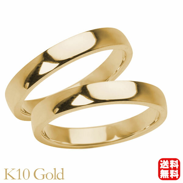 リング 指輪 平打ちリング 結婚指輪 マリッジリング ペア ペアリング k10 10k 10金 イエローゴールド 平打ち シンプル 地金 3mm 記念日 プレゼント ギフト ジュエリー 決算 セール｜パールジュエリー専門店 真珠の杜