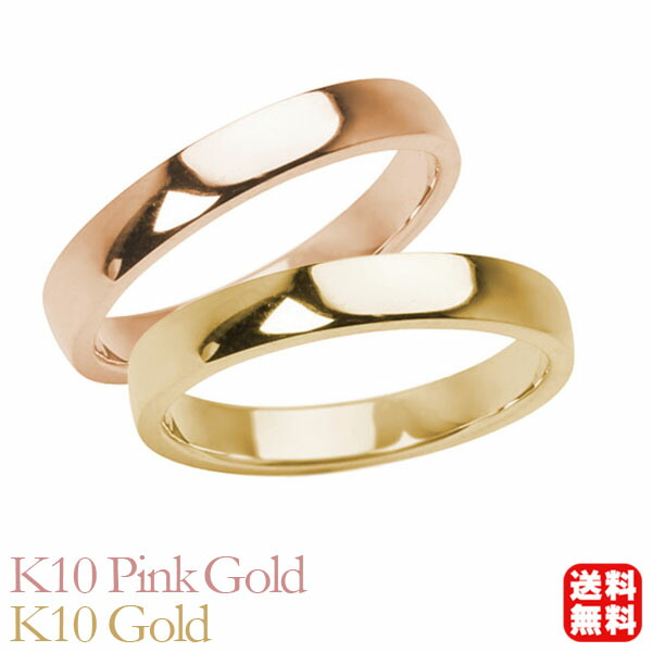リング 指輪 平打ちリング 結婚指輪 マリッジリング ペア ペアリング k10 10k 10金 ピンクゴールド イエローゴールド 平打ち シンプル 地金 3mm 記念日 プレゼント ギフト ジュエリー 決算 セール｜パールジュエリー専門店 真珠の杜