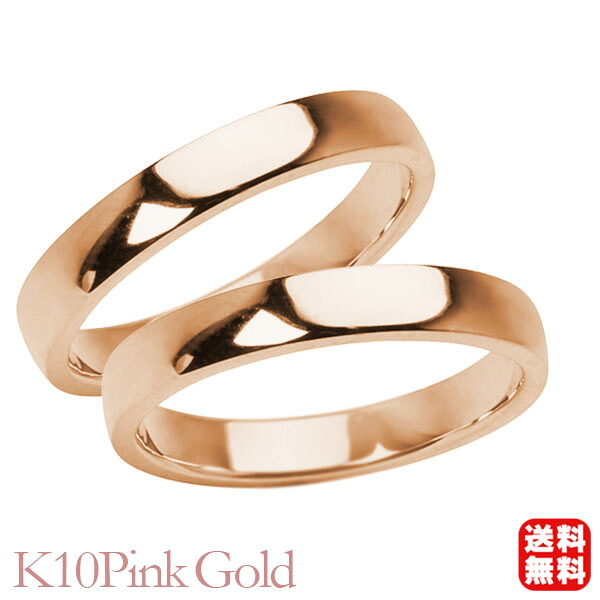リング 指輪 平打ちリング 結婚指輪 マリッジリング ペア ペアリング k10 10k 10金 ピンクゴールド 平打ち シンプル 地金 3mm 記念日 プレゼント ギフト ジュエリー 決算 セール|パールジュエリー専門店 真珠の杜