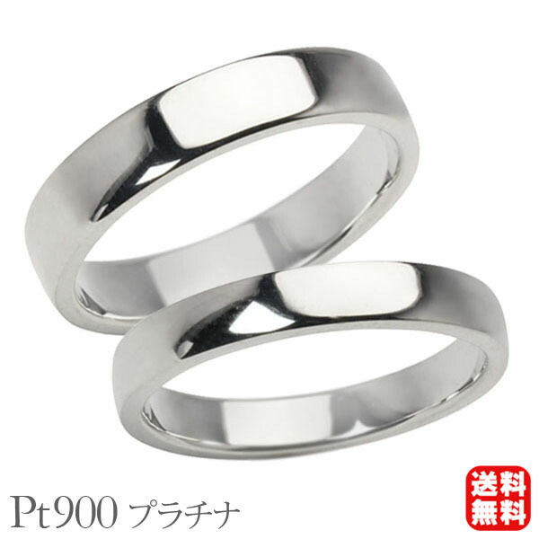 リング 指輪 平打ちリング 結婚指輪 マリッジリング ペア ペアリング プラチナ pt900 プラチナ900 平打ち シンプル 地金 4mm 3mm 記念日 プレゼント ギフト ジュエリー 決算 セール|パールジュエリー専門店 真珠の杜