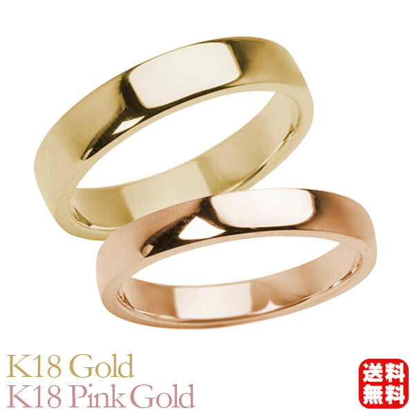 リング 指輪 平打ちリング 結婚指輪 マリッジリング ペア ペアリング k18 18k 18金 イエローゴールド ピンクゴールド 平打ち シンプル 地金 4mm 3mm 記念日 プレゼント ギフト ジュエリー 卒業 入学