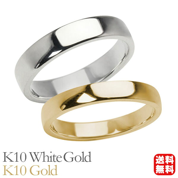 リング 指輪 平打ちリング 結婚指輪 マリッジリング ペア ペアリング k10 10k 10金 ホワイトゴールド イエローゴルド 平打ち シンプル 地金 4mm 3mm 記念日 プレゼント ギフト ジュエリー 決算 セール|パールジュエリー専門店 真珠の杜