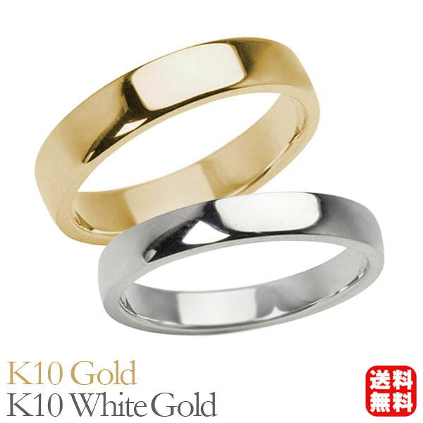 リング 指輪 平打ちリング 結婚指輪 マリッジリング ペア ペアリング k10 10k 10金 イエローゴールド ホワイトゴールド 平打ち シンプル 地金 4mm 3mm 記念日 プレゼント ギフト ジュエリー 決算 セール｜パールジュエリー専門店 真珠の杜