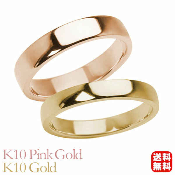 リング 指輪 平打ちリング 結婚指輪 マリッジリング ペア ペアリング k10 10k 10金 ピンクゴールド イエローゴールド 平打ち シンプル 地金 4mm 3mm 記念日 プレゼント ギフト ジュエリー 決算 セール｜パールジュエリー専門店 真珠の杜