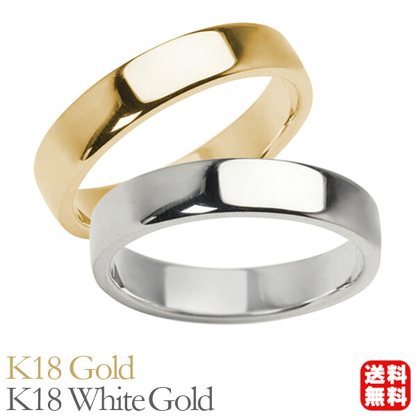 リング 指輪 平打ちリング 結婚指輪 マリッジリング ペア ペアリング k18 18k 18金 イエローゴールド ホワイトゴールド 平打ち シンプル 地金 4mm 記念日 プレゼント ギフト ジュエリー 卒業 入学