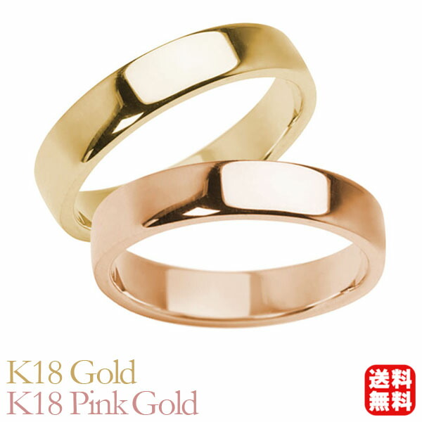 リング 指輪 平打ちリング 結婚指輪 マリッジリング ペア ペアリング k18 18k 18金 イエローゴールド ピンクゴールド 平打ち シンプル 地金 4mm 記念日 プレゼント ギフト ジュエリー 卒業 入学