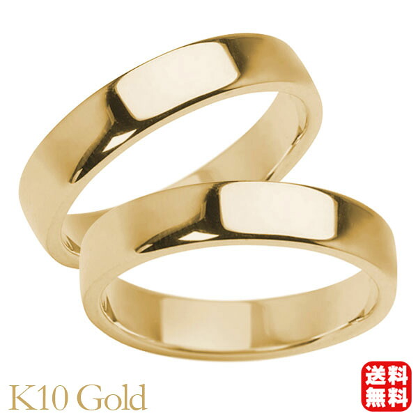 リング 指輪 平打ちリング 結婚指輪 マリッジリング ペア ペアリング k10 10k 10金 イエローゴールド 平打ち シンプル 地金 4mm 記念日 プレゼント ギフト ジュエリー 決算 セール｜パールジュエリー専門店 真珠の杜