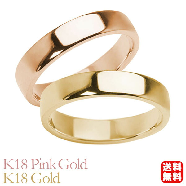 リング 指輪 平打ちリング 結婚指輪 マリッジリング ペア ペアリング k18 18k 18金 ピンクゴールド イエローゴールド 平打ち シンプル 地金 4mm 記念日 プレゼント ギフト ジュエリー 卒業 入学