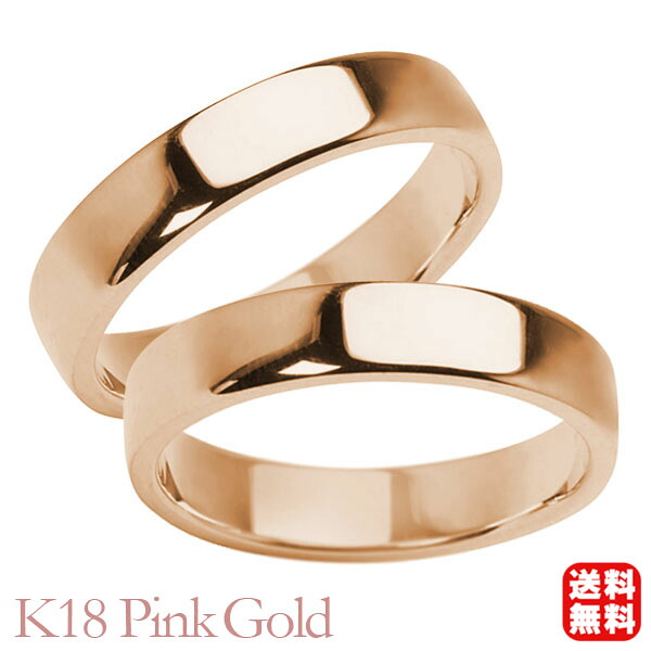 リング 指輪 平打ちリング 結婚指輪 マリッジリング ペア ペアリング k18 18k 18金 ピンクゴールド 平打ち シンプル 地金 4mm 記念日 プレゼント ギフト ジュエリー 卒業 入学 198,600円