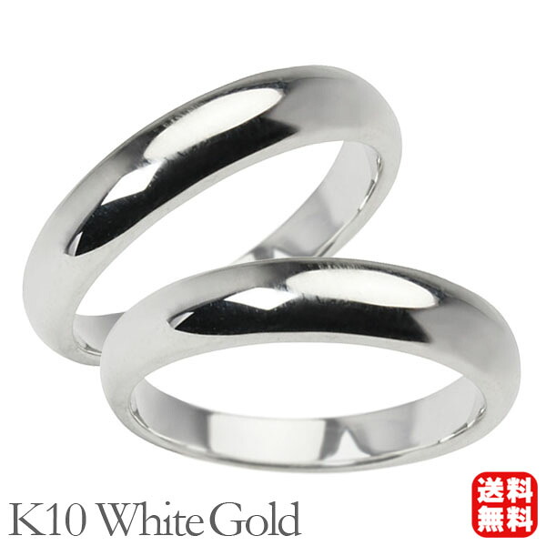 リング 指輪 甲丸リング 結婚指輪 マリッジリング ペア ペアリング k10 10k 10金 ホワイトゴールド 甲丸 シンプル 地金 4mm 記念日 プレゼント ギフト ジュエリー 卒入学 母の日