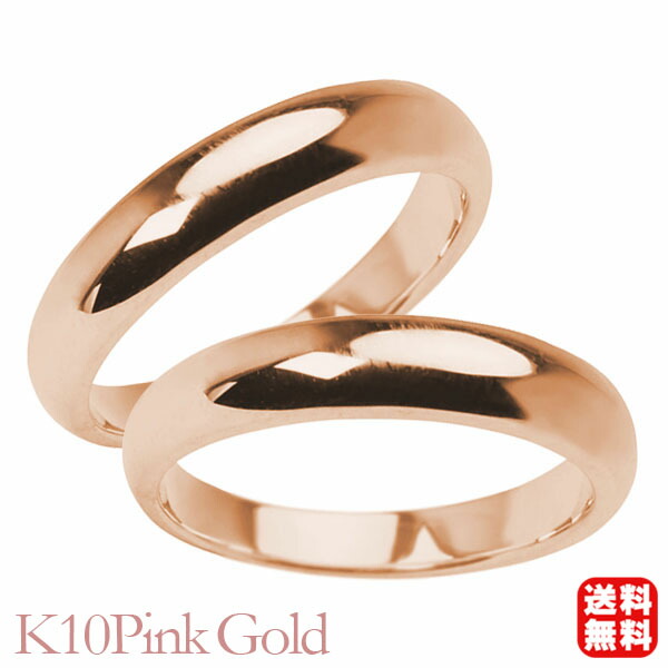 リング 指輪 甲丸リング 結婚指輪 マリッジリング ペア ペアリング k10 10k 10金 ピンクゴールド 甲丸 シンプル 地金 4mm 記念日 プレゼント ギフト ジュエリー 卒入学 母の日