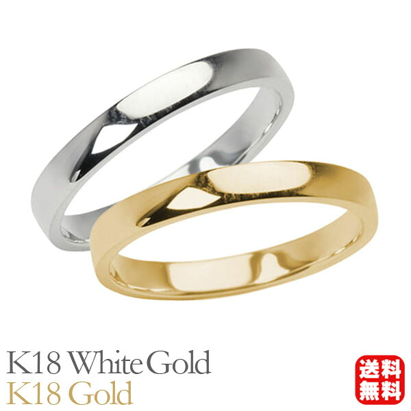 リング 指輪 平打ちリング 結婚指輪 マリッジリング ペア ペアリング k18 18k 18金 ホワイトゴールド イエローゴールド 平打ち シンプル 地金 細め 華奢 2.5mm 記念日 プレゼント ギフト ジュエリー 決算 セール|パールジュエリー専門店 真珠の杜
