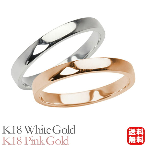 リング 指輪 平打ちリング 結婚指輪 マリッジリング ペア ペアリング k18 18k 18金 ホワイトゴールド ピンクゴールド 平打ち シンプル 地金 細め 華奢 2.5mm 記念日 プレゼント ギフト ジュエリー 決算 セール｜パールジュエリー専門店 真珠の杜
