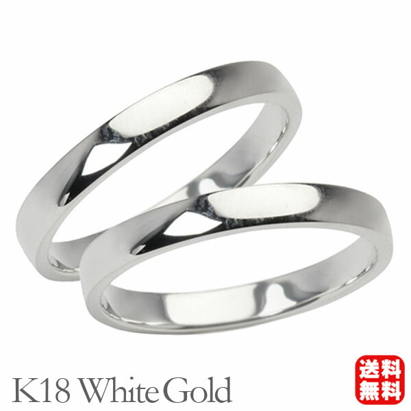 リング 指輪 平打ちリング 結婚指輪 マリッジリング ペア ペアリング k18 18k 18金 ホワイトゴールド 平打ち シンプル 地金 細め 華奢 2.5mm 記念日 プレゼント ギフト ジュエリー 卒入学 母の日