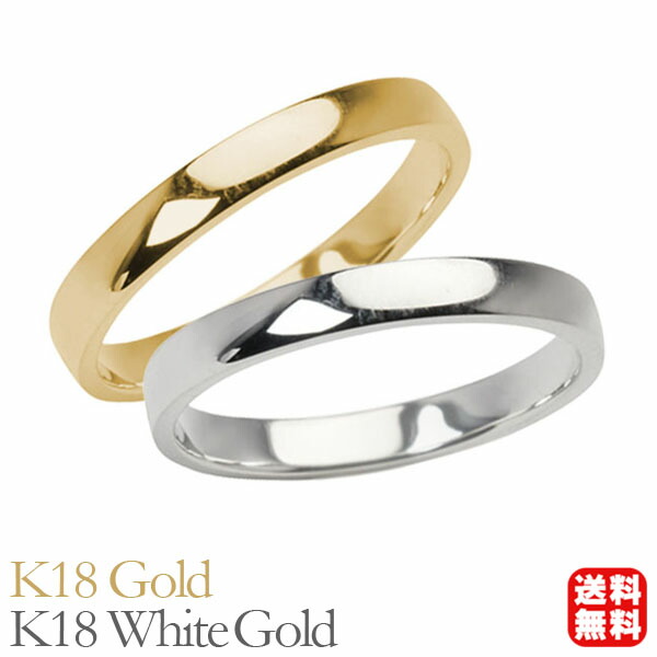 リング 指輪 平打ちリング 結婚指輪 マリッジリング ペア ペアリング k18 18k 18金 イエローゴールド ホワイトゴールド 平打ち シンプル 地金 細め 華奢 2.5mm 記念日 プレゼント ギフト ジュエリー 卒入学 母の日