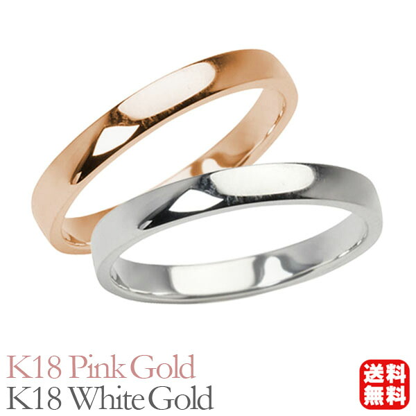 リング 指輪 平打ちリング 結婚指輪 マリッジリング ペア ペアリング k18 18k 18金 ピンクゴールド ホワイトゴールド 平打ち シンプル 地金 細め 華奢 2.5mm 記念日 プレゼント ギフト ジュエリー 決算 セール｜パールジュエリー専門店 真珠の杜