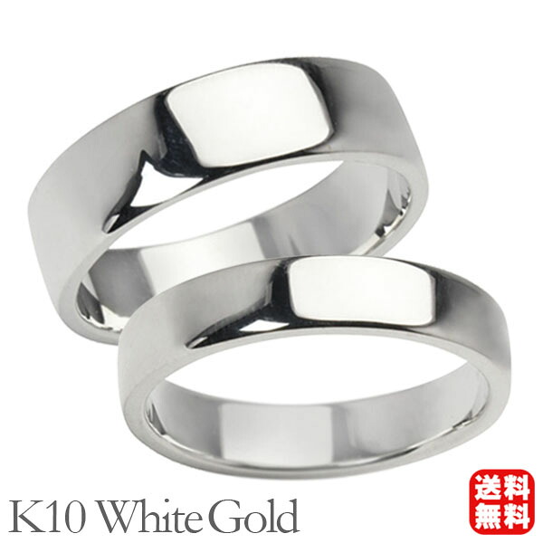 リング 指輪 平打ちリング 結婚指輪 マリッジリング ペア ペアリング k10 10k 10金 ホワイトゴールド 平打ち シンプル 地金 6mm 4mm 記念日 プレゼント ギフト ジュエリー 決算 セール|パールジュエリー専門店 真珠の杜