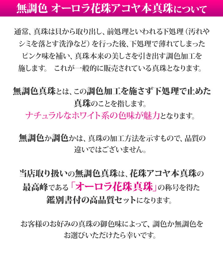 即納 パールネックレス 花珠 真珠 ネックレス オーロラ パール 真珠ネックレス ピアス イヤリング 2点セット 8 5mm 9 0mm ホワイト系 冠婚葬祭 プレゼント 無調色 鑑別書付 アフターフォロー 成人祝い 入学式 冠婚葬祭 結婚式 セレモニー ブライダル 結納