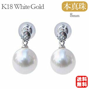 パール ピアス 18金 18k アコヤ本真珠 ダイヤモンド0.10ｃｔ k18