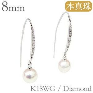 【ただいまポイント10倍中】パールピアス 18金 パール ピアス 18k 18k 普段使い アコヤ本真珠 アメリカン ゆれる 揺れる ぶら下がり ダイヤモンド フック式ホワイトゴールド ペア 送料無料 おすすめ カジュアル プレゼント ギフト ジュエリー 卒入学 母の日