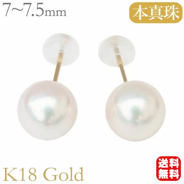 配送員設置 パール ピアス パールピアス 真珠ピアス 18金 k18 18k