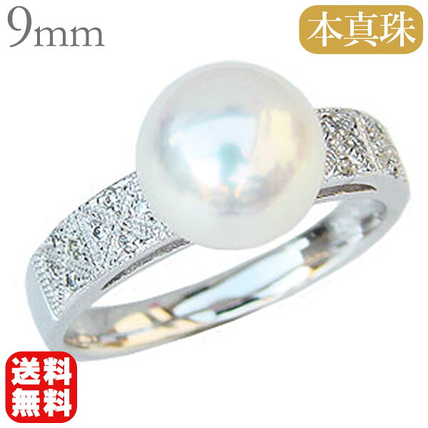 【ただいまポイント10倍中】パール リング k18 18k 18金 真珠 あこや本真珠 ダイヤモンド 0.08ct 9mm ホワイトゴールド 指輪アコヤ本真珠 レディース 冠婚葬祭 普段使い カジュアル おすすめ プレゼント ギフト ジュエリー 決算 セール｜パールジュエリー専門店 真珠の杜