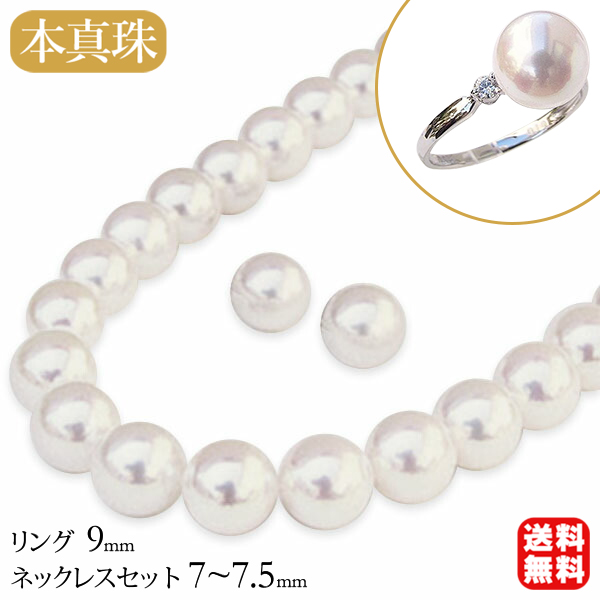 楽天市場】あこや本真珠 ネックレス ３点セット 7-7.5mm 全長42cm
