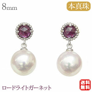 【未使用】PT900 あこや パール ピアス 本真珠 8mm プラチナ900 あこや真珠 ピアス7.5-8.0mm PT900 | あこや真珠ピアス・イヤリング