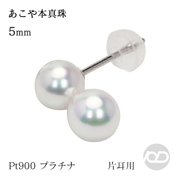 パール ピアス パールピアス pt900 プラチナ 真珠ピアス ベビーパール ダブルパール 片耳用 スタッドピアス メンズ レディース 送料無料 人気 おすすめ カジュアル プレゼント ギフト ジュエリー 決算 セール｜パールジュエリー専門店 真珠の杜