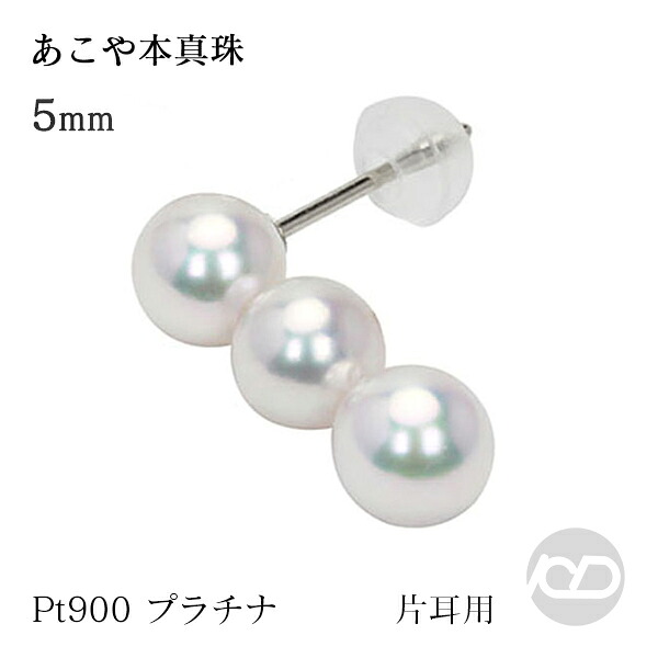 【ポイント10倍 4/21 9:59まで】パール ピアス パールピアス pt900 プラチナ 真珠ピアス ベビーパール トリプルパール スタッドピアス レディース 送料無料 人気 おすすめ カジュアル プレゼント ギフト ジュエリー 卒入学 母の日