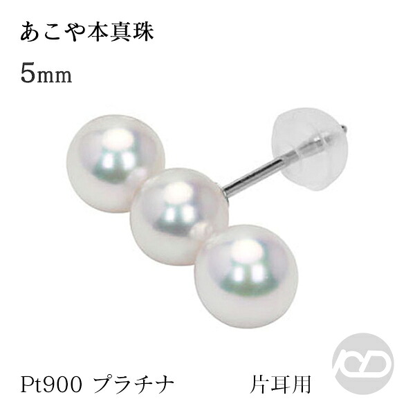 【ポイント10倍 4/21 9:59まで】パール ピアス 片耳 pt900 プラチナ 真珠 ベビーパール トリプルパール 片耳用 スタッド 3連 メンズ 送料無料 人気 おすすめ カジュアル トレンド プレゼント ギフト ジュエリー 卒入学 母の日