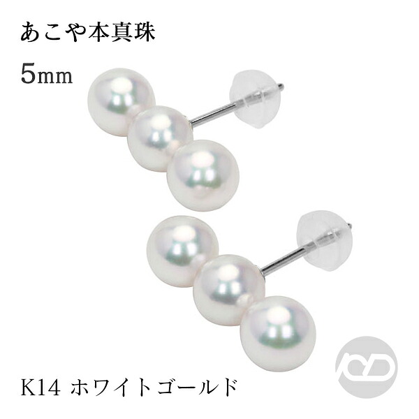 【ただいまポイント10倍中】パール ピアス k14 ホワイトゴールド 14k 14金 真珠 ベビーパール ダブルパール スタッド メンズ レディース ユニセックス 男女兼用 送料無料 カジュアル プレゼント ギフト ジュエリー 決算 セール｜パールジュエリー専門店 真珠の杜