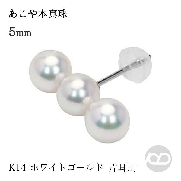 【ただいまポイント10倍中】パール ピアス k14 ホワイトゴールド 14k 14金 真珠 ベビーパール ダブルパール 片耳用 スタッド メンズ 送料無料 人気 カジュアル トレンド プレゼント ギフト ジュエリー ボーナス セール｜パールジュエリー専門店 真珠の杜