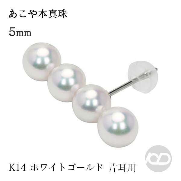 【ただいまポイント10倍中】パール ピアス k14 ホワイトゴールド 14k 14金 真珠 ベビーパール ダブルパール 片耳用 スタッド メンズ 送料無料 人気 カジュアル トレンド プレゼント ギフト ジュエリー 卒入学 母の日