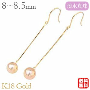 【ポイント10倍 4/21 9:59まで】パール ピアス 18金 18k 18k 真珠 真珠 普段使い ロング 淡水 アメリカン フック k18 ゴールド ペア チェーン ゆれる ぶら下がり 送料無料 人気 おすすめ カジュアル プレゼント ギフト ジュエリー 卒入学 母の日