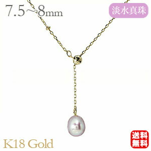 【ただいまポイント10倍中】パール 真珠 ネックレス ペンダント パールネックレス パールペンダント Ｙチェーン 淡水パール 淡水真珠 2way 18金 k18 ゴールド レディース 品質保証書付 普段使い 誕生石 誕生日 プレゼント ギフト ジュエリー 決算 セール｜パールジュエリー専門店 真珠の杜