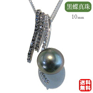 【ただいまポイント10倍中】タヒチ黒蝶真珠 ペンダントネックレス ダイヤモンド パール 10mm グリーン系 k18 ホワイトゴールド ベネチアンチェーン付 送料無料 人気 おすすめ カジュアル トレンド プレゼント ギフト ジュエリー 決算 セール｜パールジュエリー専門店 真珠の杜